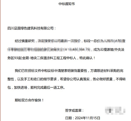 品固建筑科技|圣诞有您,快乐加倍